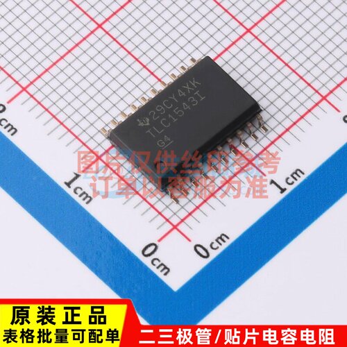 模数转换芯片ADC TLC1543IDWR SOIC-20 TI/德州 电子元件原装正品