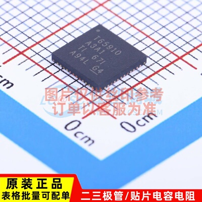 电池管理 TPS65910A3A1RSLR VQFN-48 TI/德州 电子元器件原装正品