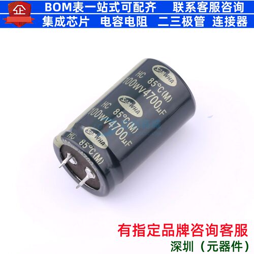 牛角型直插件电解电容 4700uF 20% HC2A478M30050HA18 电子元器件