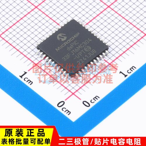 数字信号处理器(DSP/DSC) dsPIC33FJ16MC304-I/PT TQFP-44 MICROC