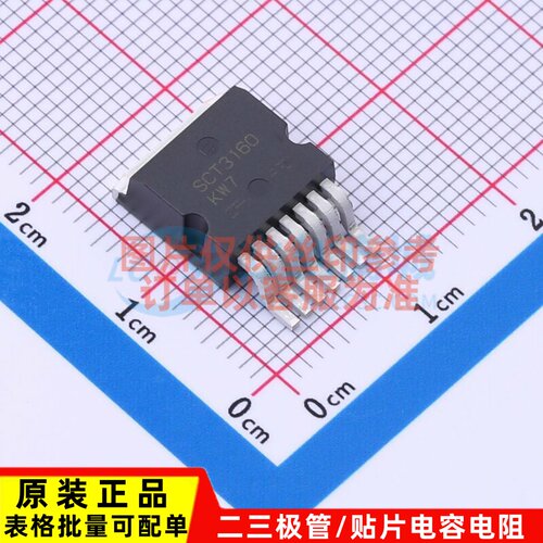 场效应管(MOSFET) SCT3160KW7TL TO-263-7 ROHM(罗姆) 电子元器件