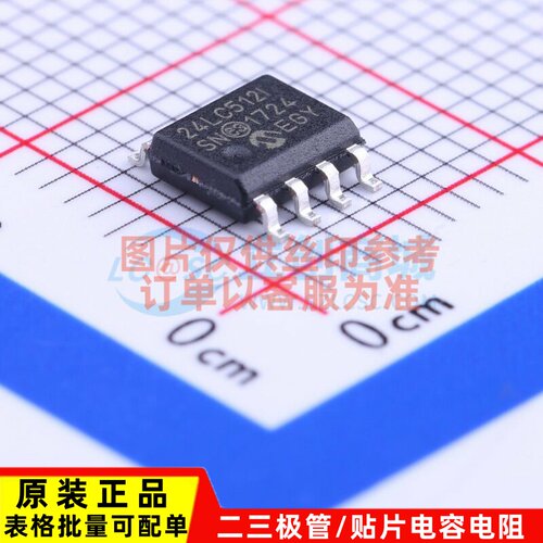 EEPROM 24LC512T-I/SN SOIC-8 MICROCHIP(美国微芯) 电子元件配单