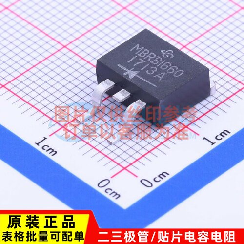 肖特基二极管 MBRB1660-E3/45 TO-263AB(D2PAK) VISHAY(威世)