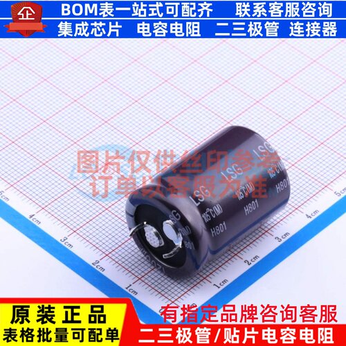 牛角型直插件电解电容22XL30mm 1200uF 20% 80V LSG122M1K--A2230