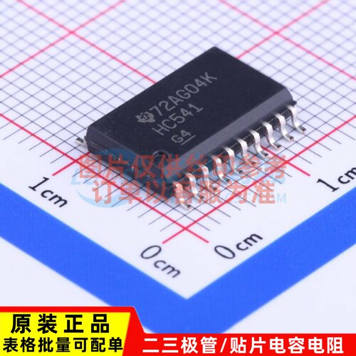 缓冲器/驱动器/收发器 SN74HC541DWR SOIC-20 TI/德州 电子元器件