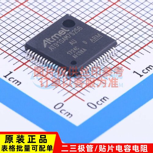 单片机(MCU/MPU/SOC) AT91SAM7S256D-AU LQFP-64 MICROCHIP(美国