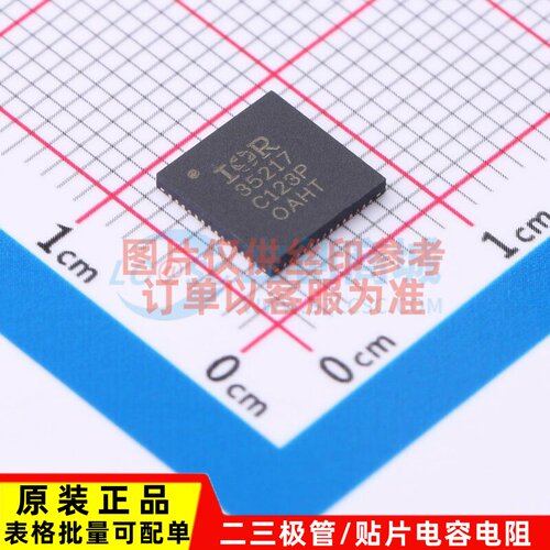 电源管理芯片(PMIC) IR35217MTRPBF MLPQ-32 Infineon(英飞凌)