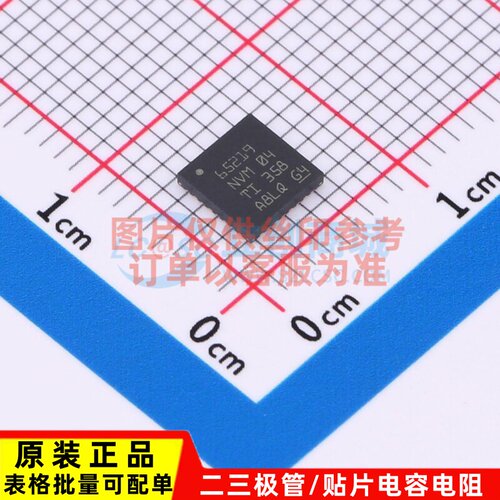 DC-DC电源芯片 TPS6521904RHBR VQFN32_5X5mm TI/德州 电子元器件