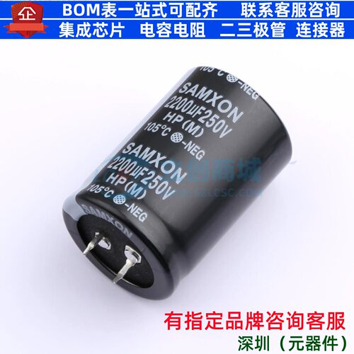 牛角型直插件电解电容35XL50mm EHP228M2EQ50SWSAP1 电子元件配单