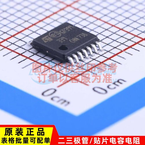 比较器 LM339PT TSSOP-14 意法半导体芯片 电子元件配单原装正品