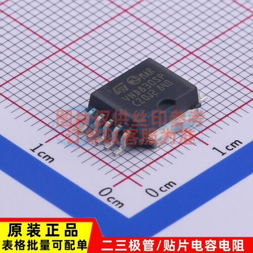 功率电子开关 VND830SPTR-E PowerSO-10 意法半导体芯片 原装正品