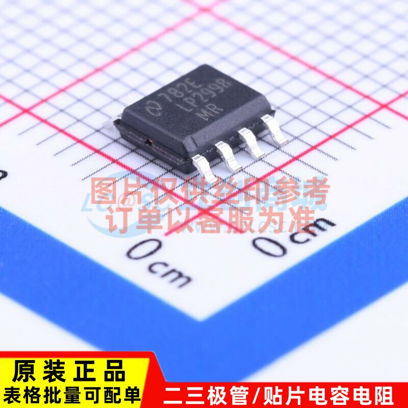 电源管理芯片(PMIC) LP2998MRE/NOPB SOP-8 TI/德州 电子元件配单图片