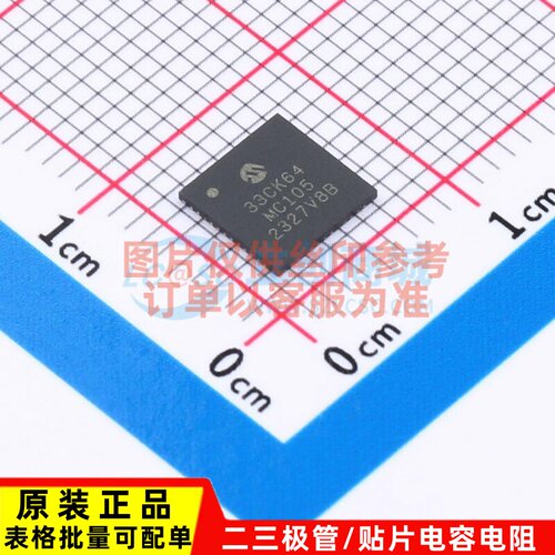 数字信号处理器(DSP/DSC) DSPIC33CK64MC105-I/M4 UQFN-48 MICROC