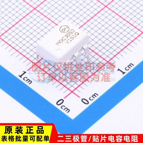 可控硅输出光耦 MOC3052VM DIP-6 onsemi(安森美) 电子元器件配单