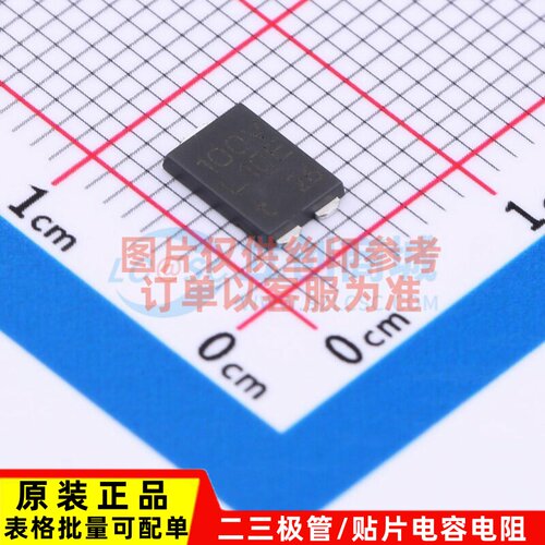 肖特基二极管 PMEG100V100ELPDZ SOT1289 Nexperia(安世) 元器件