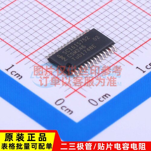 总线转UART SC16IS752IPW,128 TSSOP-28 安世 电子元器件原装正品