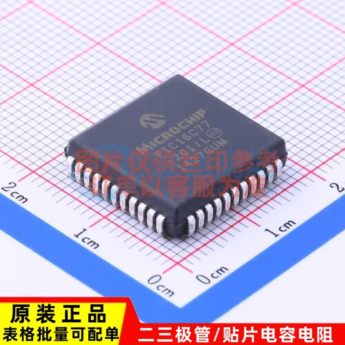 单片机(MCU/MPU/SOC) PIC16C77-20I/L PLCC-44(16.6x16.6) MICROC