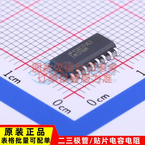 运算放大器 LM13700MX/NOPB SOIC-16 TI/德州 电子元器件原装正品
