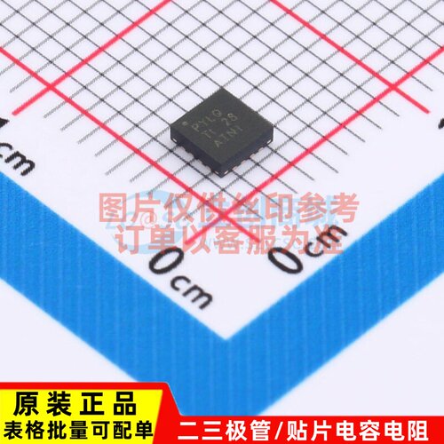 线性稳压器(LDO) TPS7A7100RGTT VQFN-16 TI/德州 电子元器件配单