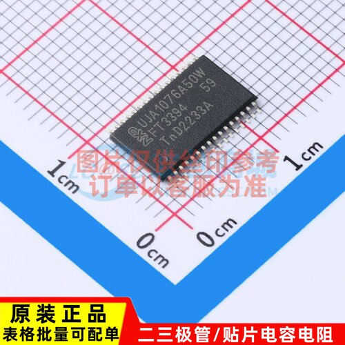 接口芯片 UJA1076ATW/5V0WD,1 HTSSOP-32 安世 电子元件原装正品
