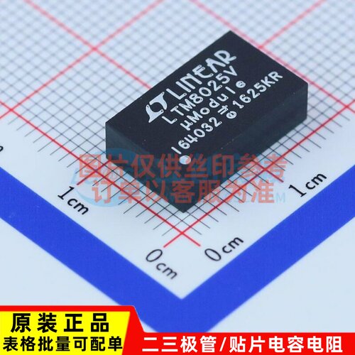 DC-DC电源模块 LTM8025IV#PBF BGA ADI(亚德诺) 电子元件原装正品