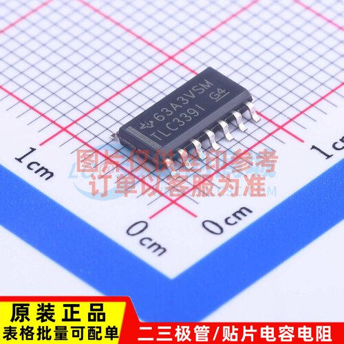 比较器 TLC339IDR SOIC-14 TI/德州 电子元器件配单原装正品
