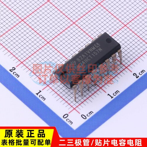 信号开关/编解码器/多路复用器 SN74HCT157N PDIP-16 TI/德州