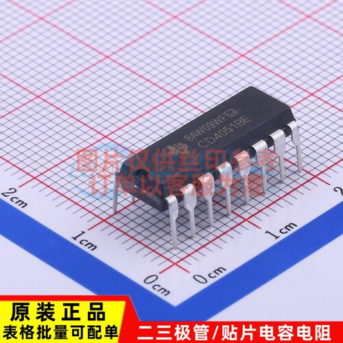 模拟开关/多路复用器 CD4051BE PDIP-16 TI/德州 电子元器件配单