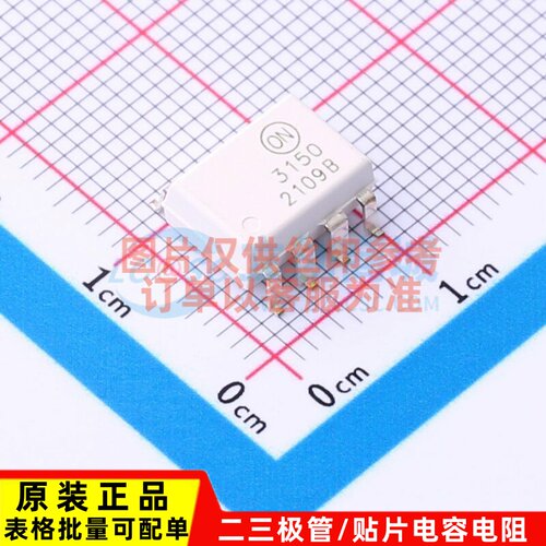 逻辑输出光耦 FOD3150S DIP-8 onsemi(安森美) 电子元件原装正品