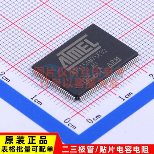 单片机(MCU/MPU/SOC) AT91SAM7SE32-AU TQFP-128 MICROCHIP(美国
