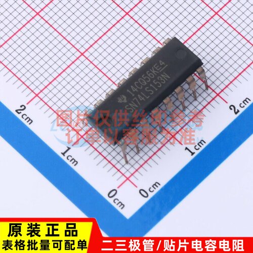信号开关/编解码器/多路复用器 SN74LS153N PDIP-16 TI/德州