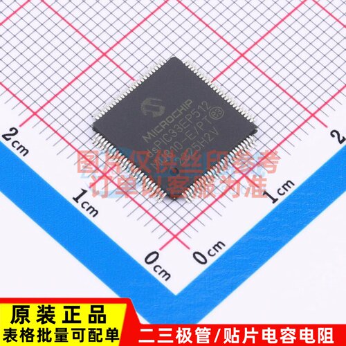 数字信号处理器(DSP/DSC) dsPIC33EP512MU810-E/PT TQFP-100 MICR