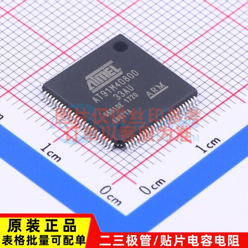 单片机(MCU/MPU/SOC) AT91M40800-33AU LQFP-100 MICROCHIP(美国