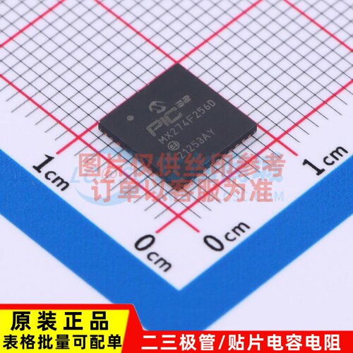 单片机(MCU/MPU/SOC) PIC32MX274F256D-I/ML QFN-44 MICROCHIP(美