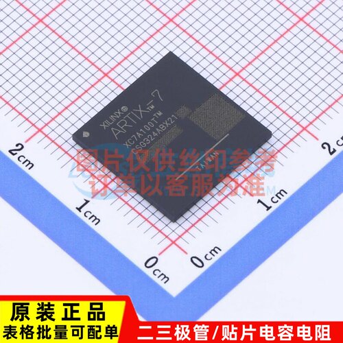 可编程逻辑器件(CPLD/FPGA) XC7A100T-1CSG324C CSPBGA-324 XILIN