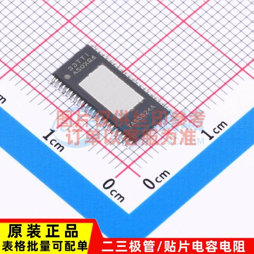 音频功率放大器 TAS5624ADDVR HTSSOP-44 TI/德州 电子元器件配单