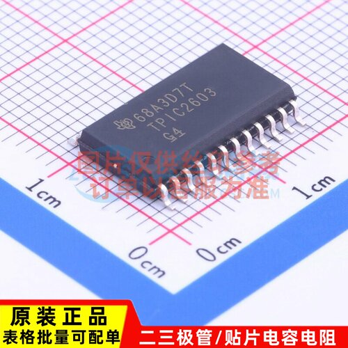 AC-DC控制器和稳压器 TPIC2603DWR SOIC-24 TI/德州 电子元件配单
