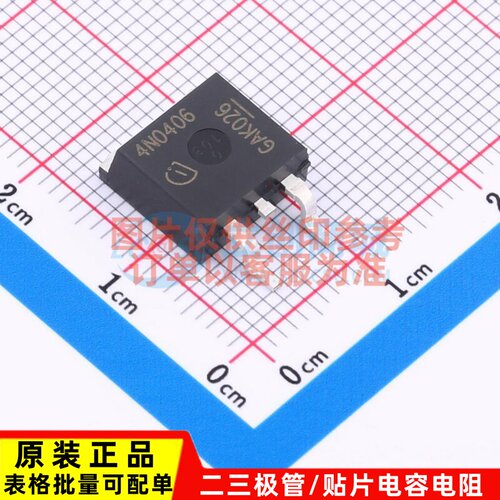 场效应管(MOSFET) IPB70N04S406ATMA1 TO-263 Infineon(英飞凌)