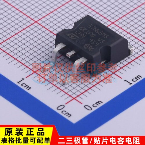 场效应管(MOSFET) STB57N65M5 D2PAK 意法半导体芯片 电子元器件