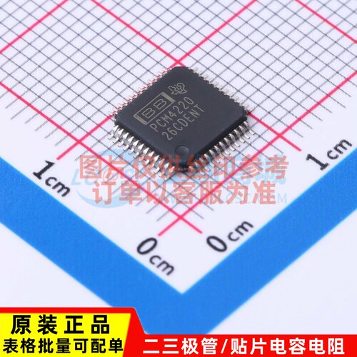 ADC/DAC芯片 PCM4220PFBR TQFP-48 TI/德州 电子元件配单原装正品