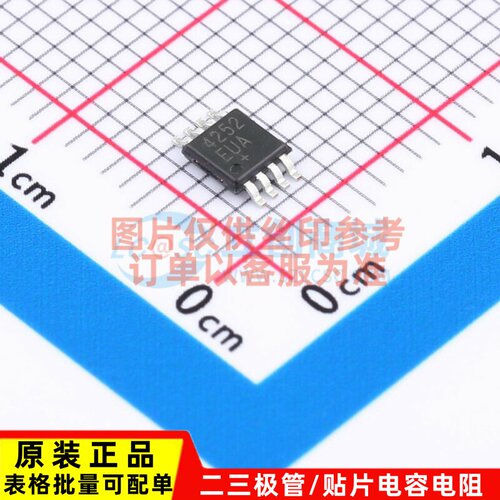 运算放大器 MAX4252EUA+ MSOP-8 MAXIM(美信) 电子元器件原装正品