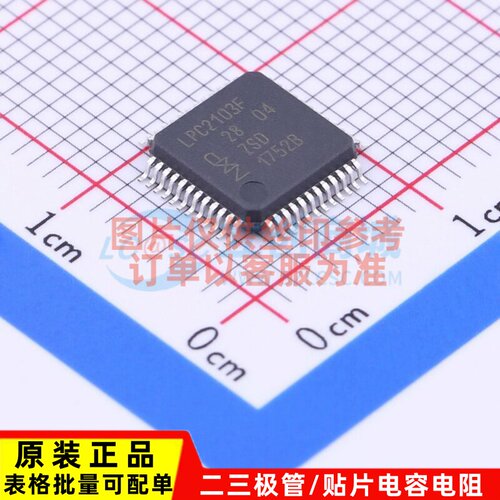 单片机(MCU/MPU/SOC) LPC2103FBD48,151 LQFP-48 安世 电子元器件