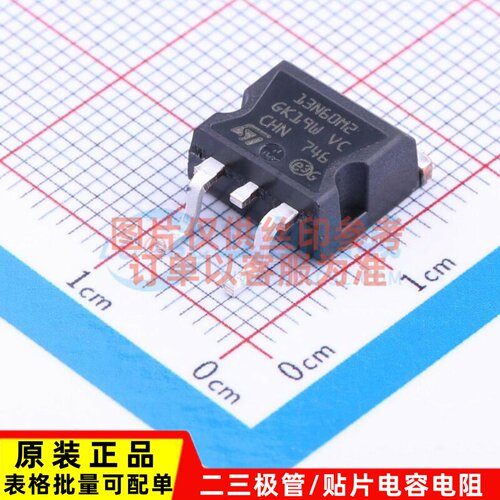 场效应管(MOSFET) STB13N60M2 TO-263 意法半导体芯片 电子元器件