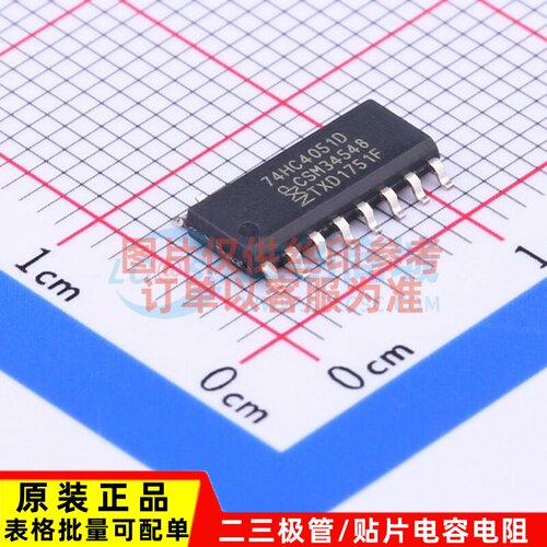 模拟开关/多路复用器 74HC4051D.653 SOIC-16 Nexperia(安世)