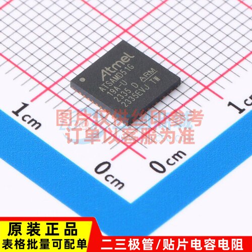 单片机(MCU/MPU/SOC) ATSAMD51G19A-MU QFN-48 MICROCHIP(美国微