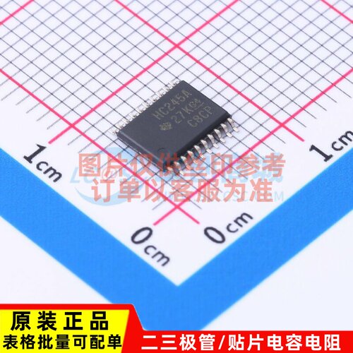 缓冲器/驱动器/收发器 SN74HC245APWR TSSOP-20 TI/德州 原装正品