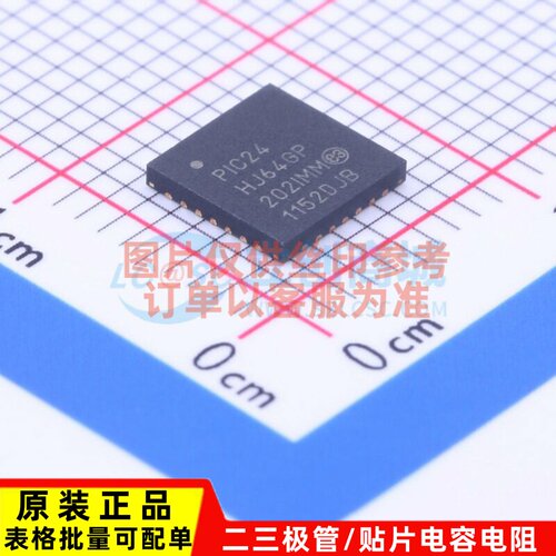 单片机(MCU/MPU/SOC) PIC24HJ64GP202-I/MM QFN-28 MICROCHIP(美
