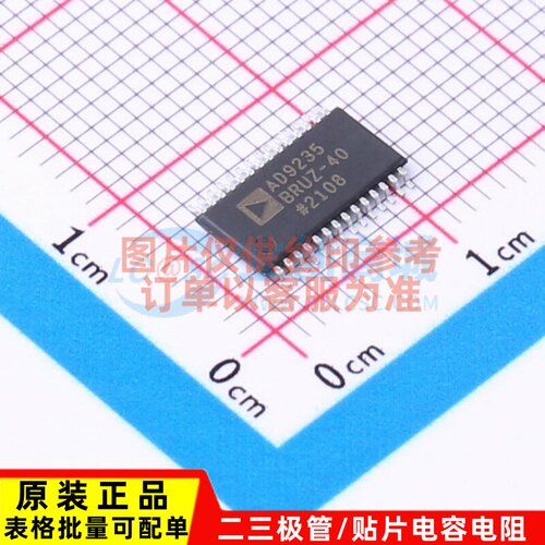 模数转换芯片ADC AD9235BRUZRL7-40 TSSOP-28 ADI(亚德诺) 元器件