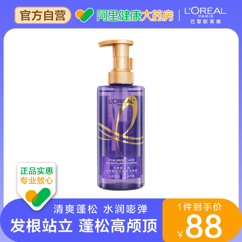 巴黎玻尿酸水光盈润欧莱雅