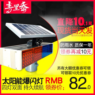 太阳能灯太阳能爆闪灯四灯双面警示灯讯号灯道路LED交通爆闪灯